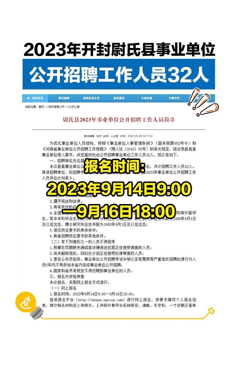 2024开封本地招聘 开封招聘网站