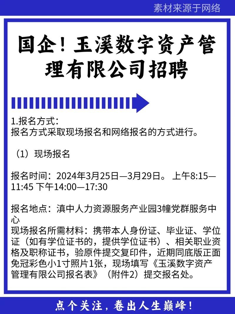 2024玉溪本地招聘 玉溪最新招聘2021