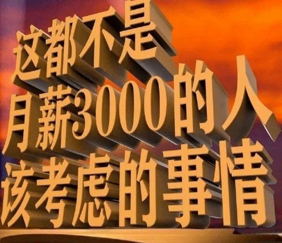 20万月薪没人干的工作 20万月薪没人干的工作怎么样