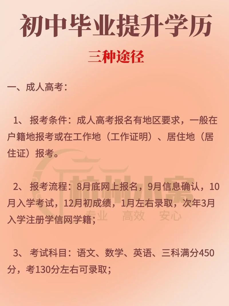 20岁初中学历有什么出路 20岁初中学历可以学什么啊