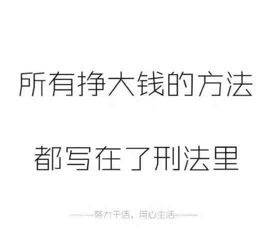 20岁干什么最挣钱 一个月挣50万的路子