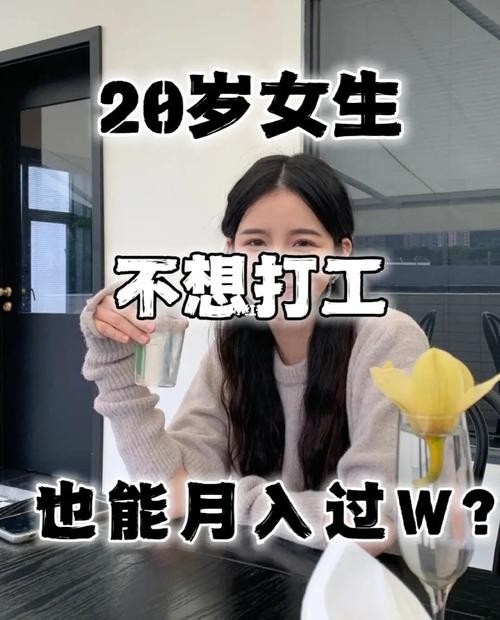 20岁没学历该干点什么 20岁没学历该干点什么女生