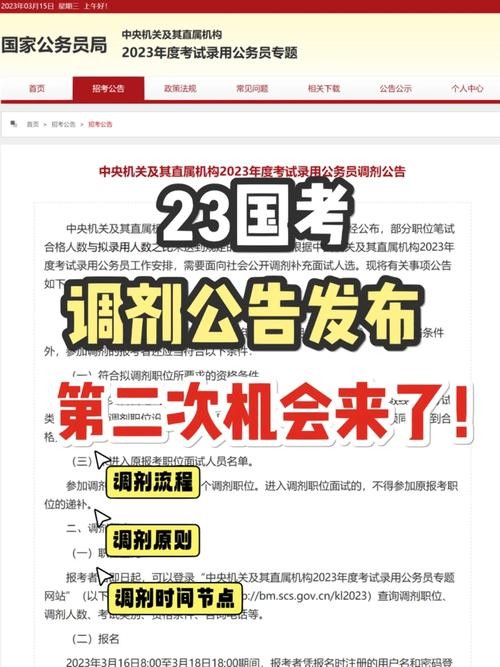 22届参加24国考算应届吗 21届参加22国考