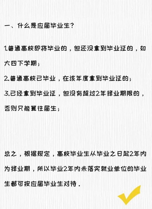 22年毕业24年还算择业期应届生吗 21年毕业22年还算应届生吗