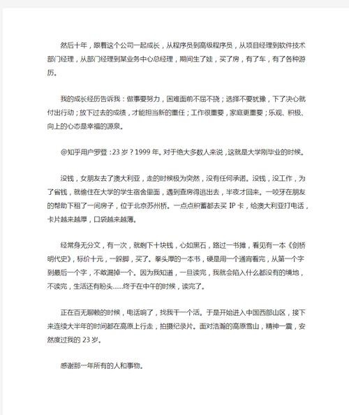 23岁啥也不会该干什么 23岁什么都不会能做什么