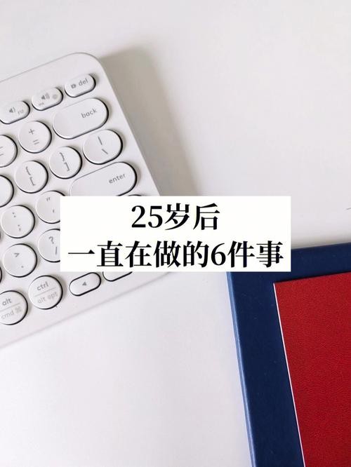 25岁应该学点啥本事 25岁应该学点什么技术