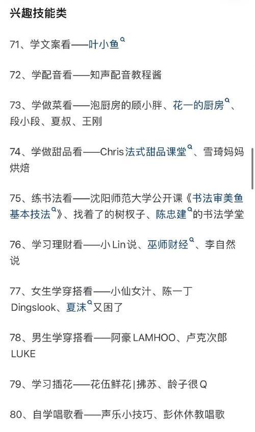 25岁应该学点啥本事 25岁能学点什么技能