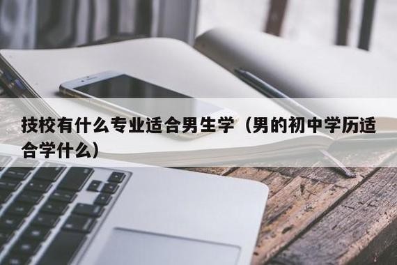 25岁没学历从零开始学什么好 25岁学什么技术比较现实