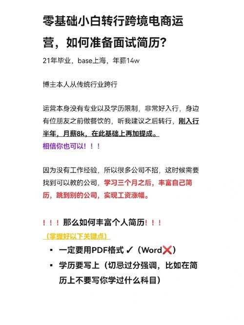 27岁想转行零基础学什么好 27岁零基础转行晚不晚