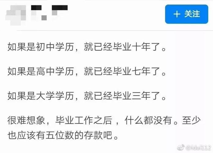 27岁无学历零基础学什么 27岁没学历该干点什么