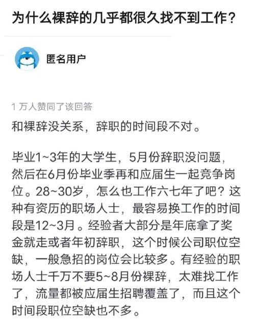 29岁学历低工作也找不到 学历低找不到工作很迷茫