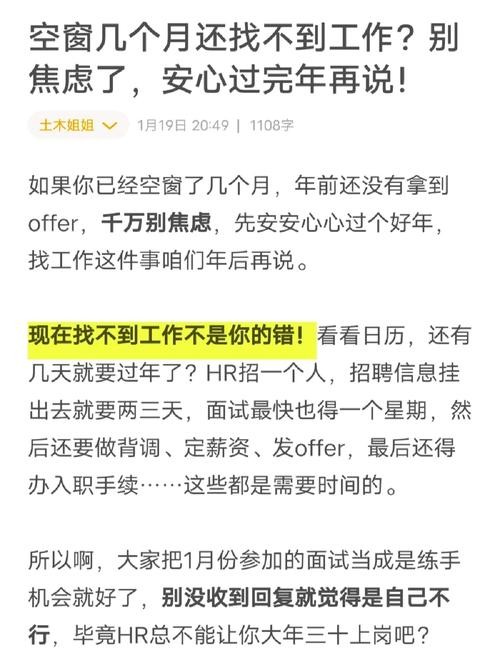 29岁找工作感觉好丢人 29岁找工作感觉好丢人怎么办