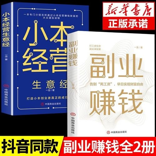 2千元的小本生意 2千元的小本生意推荐