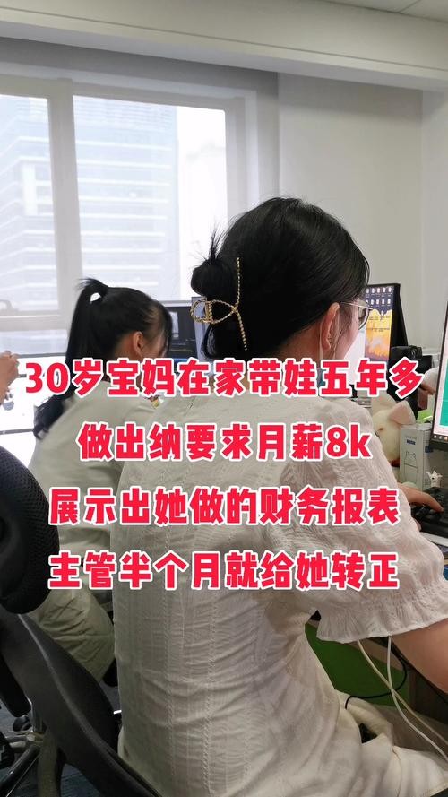 30多岁宝妈学点什么谋生 30岁女人学点啥挣钱多