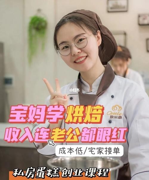 30多岁宝妈学点什么谋生 40岁的女人学什么技术谋生好