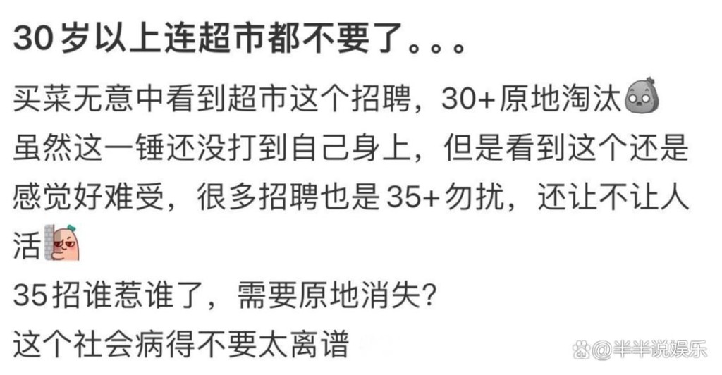 30岁后工作难找了吧 30岁以后找工作太难了