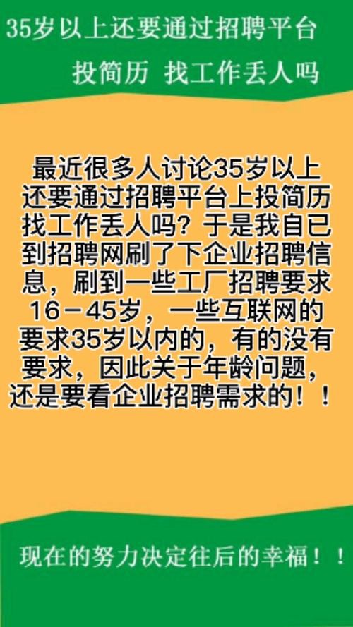 30岁找工作感觉好丢人 30岁找工作丢人吗