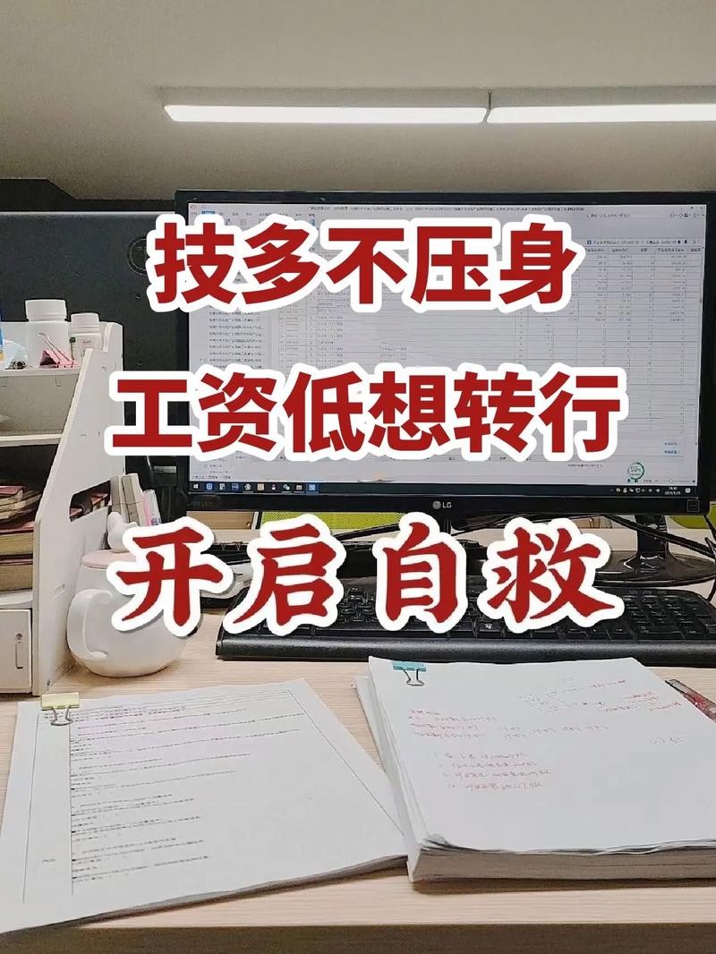 30岁没有一技之长迷茫怎么办 30岁了想学个一技之长