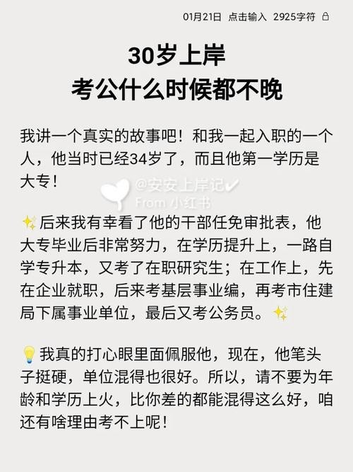 30岁没有学历适合做什么工作 30岁没学历找什么工作