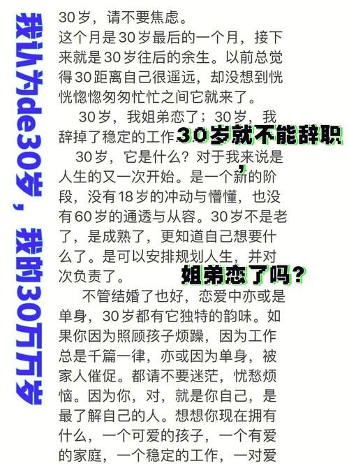 30岁离职是不是没人要了 30岁离职的原因是什么