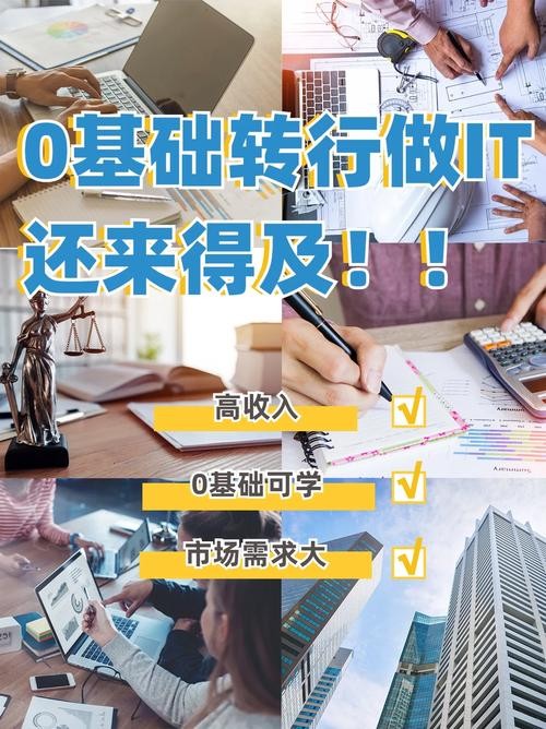 30岁转行学什么技术好 零基础学什么技术好