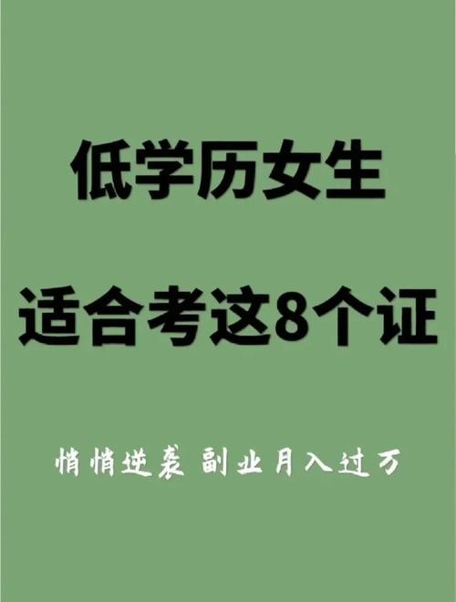 33岁学历低如何逆袭 33岁求职男学历太低