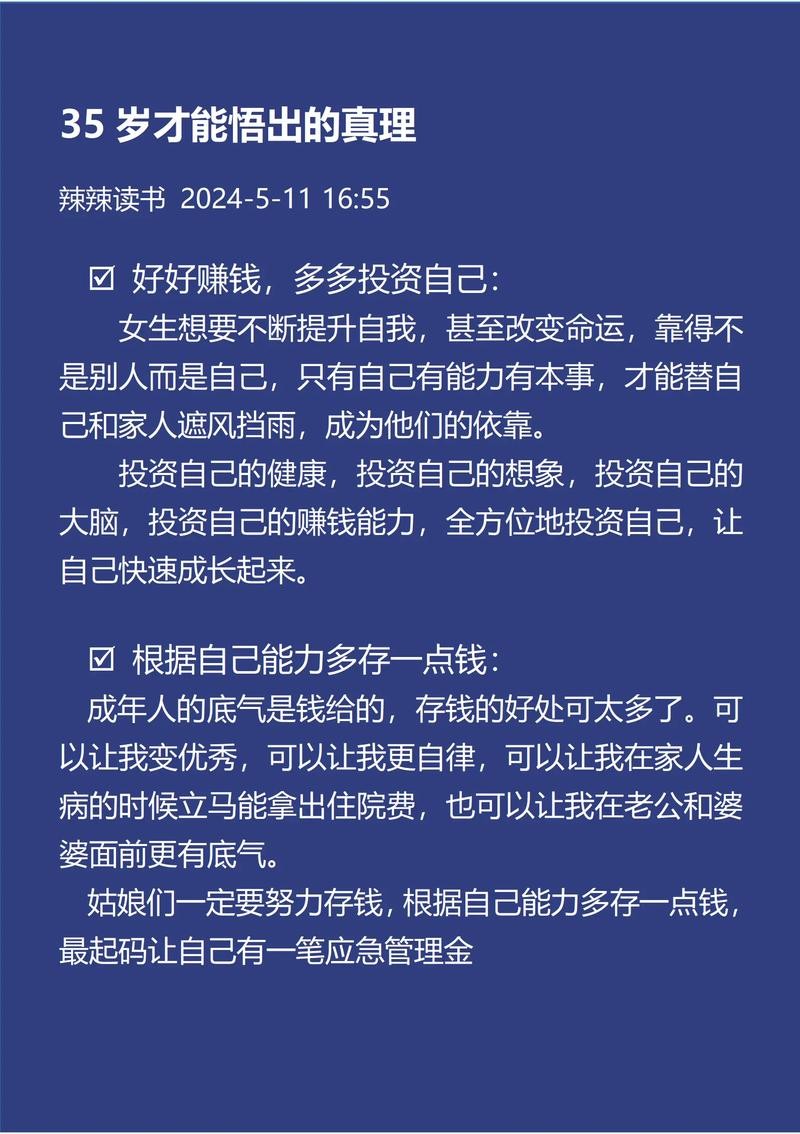 35岁没学历如何改变命运 35岁没有学历学什么好呢