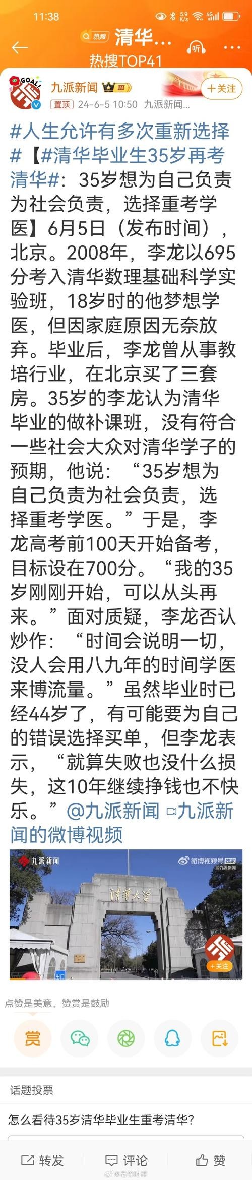 35岁没有学历可以学点啥技术 35岁没有学历可以学点啥技术呢