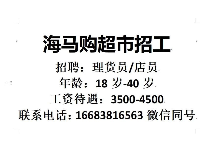 40~50岁招聘 40岁招聘信息