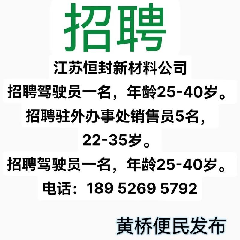 40~50岁招聘 40岁招聘信息