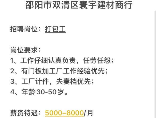 40~50岁招聘 45到50岁招工信息