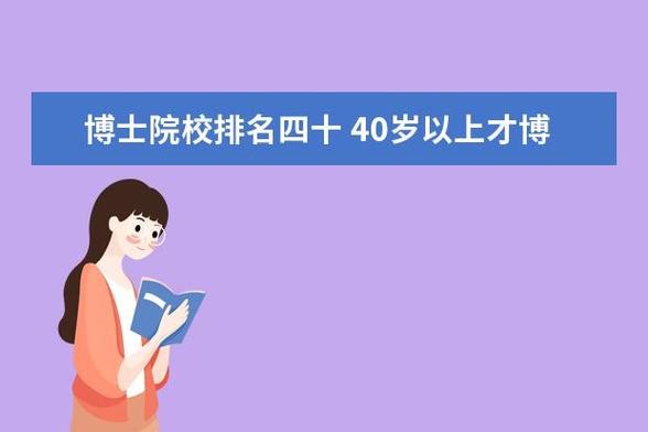 40岁以后最吃香的职业 40岁以后做什么职业