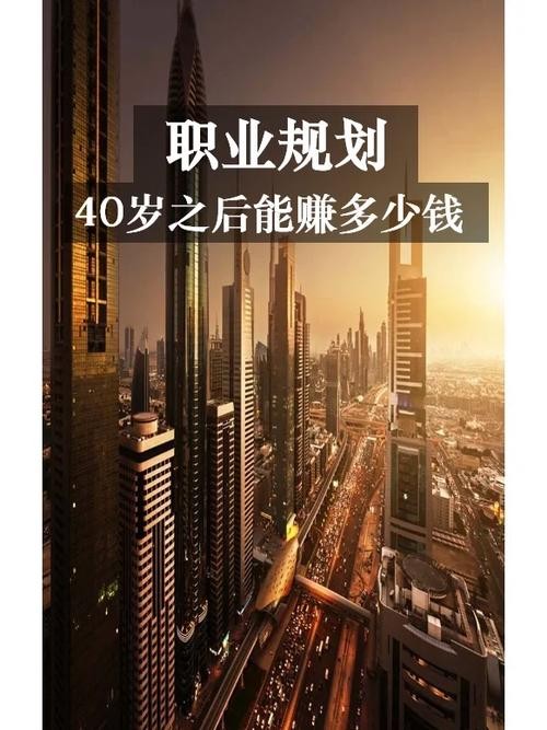 40岁以后最吃香的职业 40岁选择什么职业