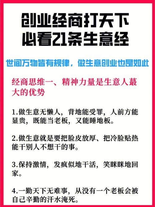 40岁创业做什么生意合适 40岁创业做什么生意合适呢