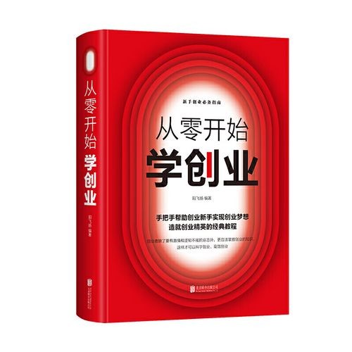 40岁创业做什么生意合适 40岁没学历从零开始学什么好