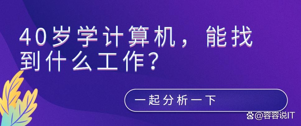 40岁如何找到工作 40岁如何找到工作呢