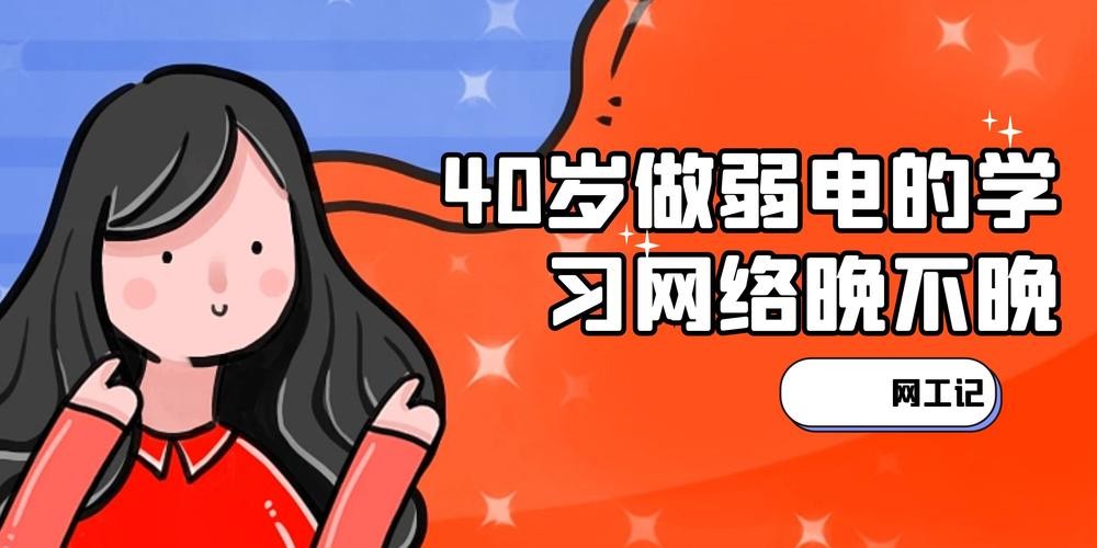 40岁学什么技术不晚 40岁学什么技术不晚,女的