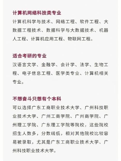 40岁最建议去的三个专业 40岁适合学什么专业