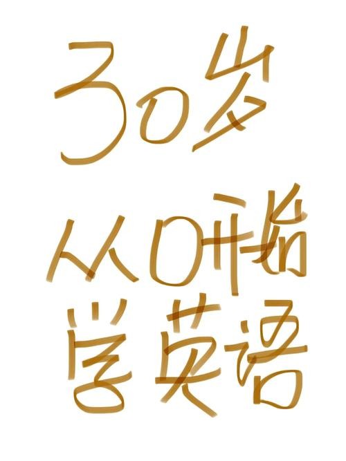 40岁没学历从零开始学什么好 40岁没学历从零开始学什么好女