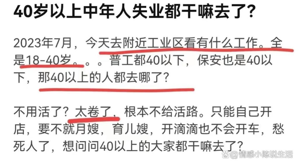 40岁没有工作的出路 40多岁没工作怎么办