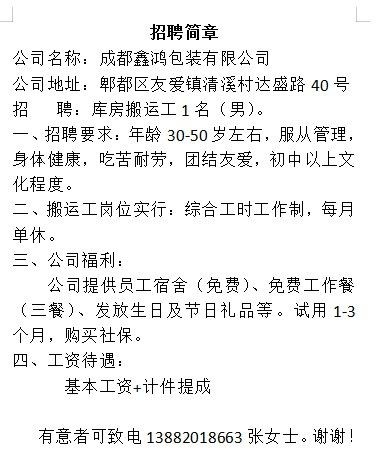 40至50岁最新招工西安 西安40岁招聘信息