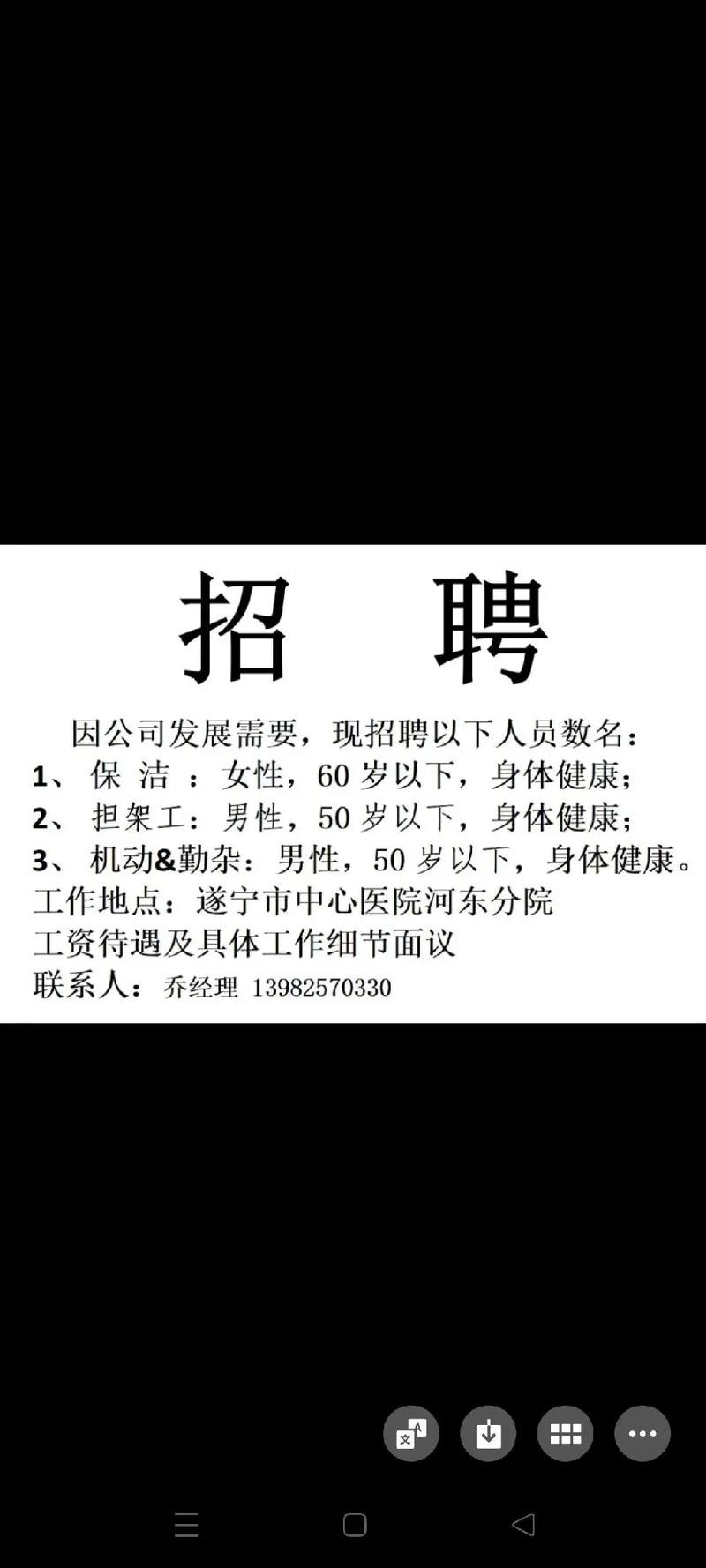 45到50岁招工信息 45岁至55岁招工附近有吗