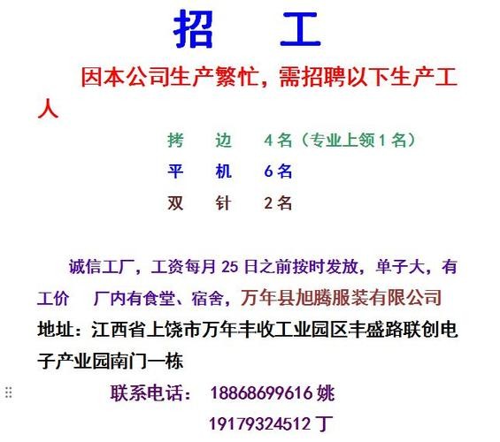 45到50岁招工信息 招工50-60岁急招