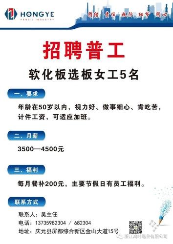 45到50岁的女工有招聘的吗 45到50岁招工信息