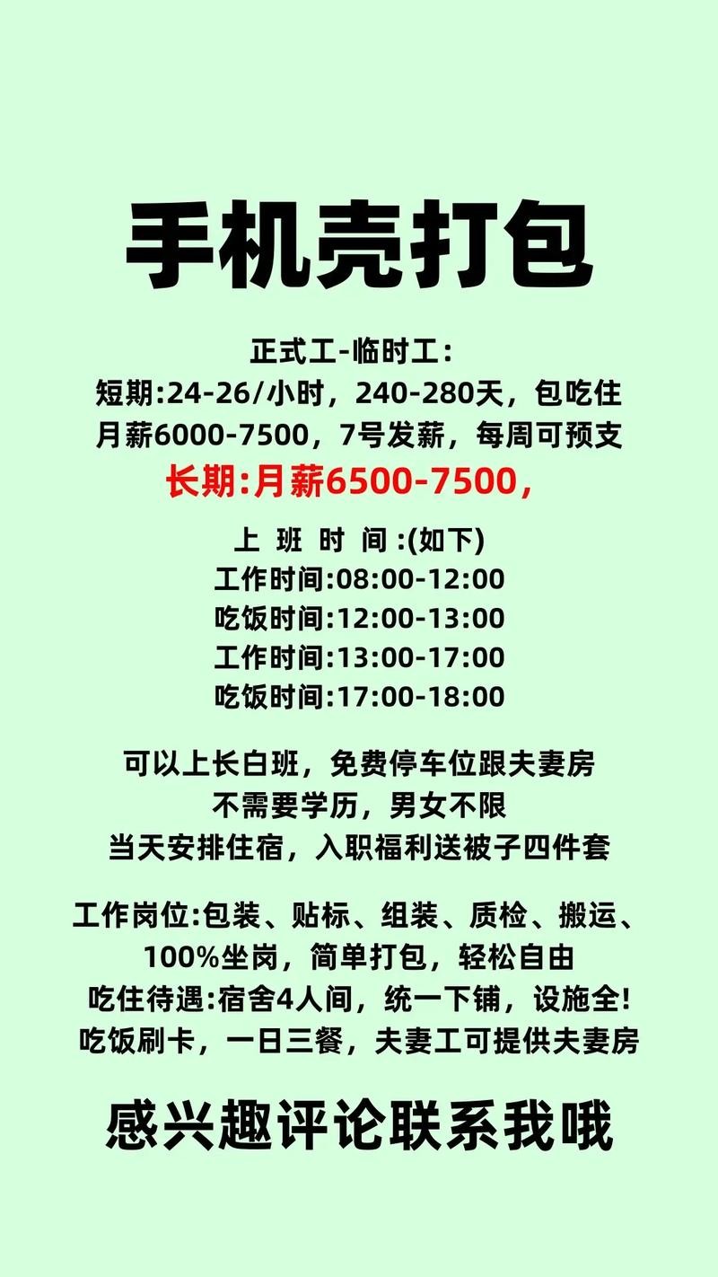 45到50岁的女工有招聘的吗 45岁至50岁找工作普工近期招