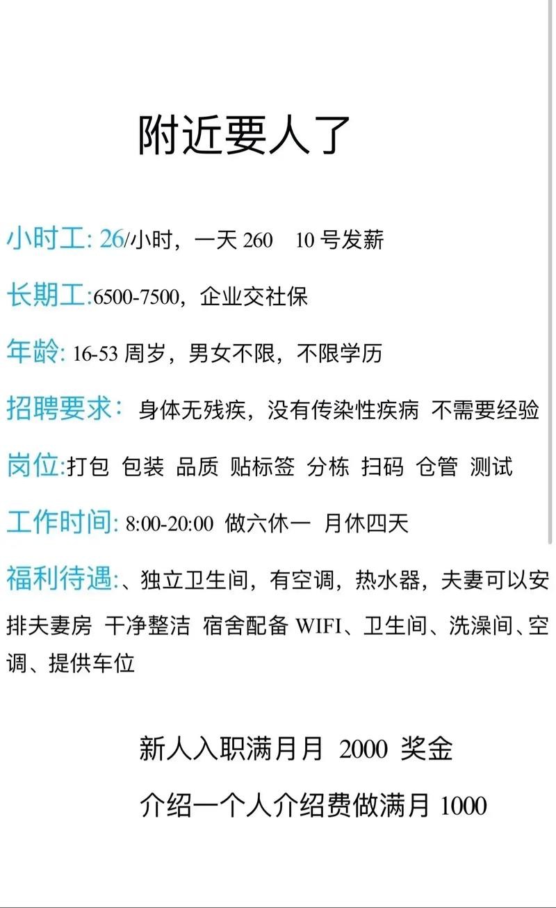 45到55岁找工作哪里找 45到55岁找工作哪里找最近