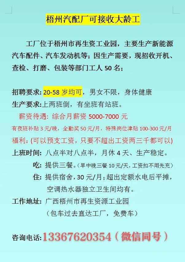 45到65岁大龄工招工 45到65岁大龄工招工保安