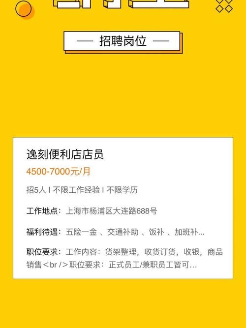 45岁上海本地人招聘网 上海48岁男人招聘工作