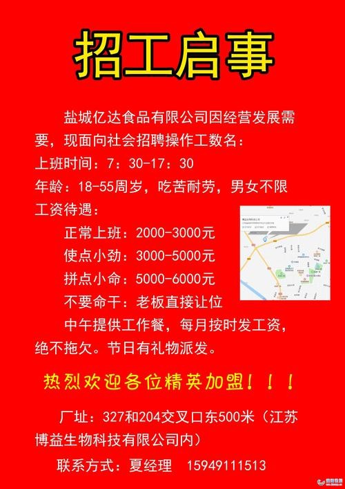 45岁以上招聘普工 有没有招45岁以上的厂