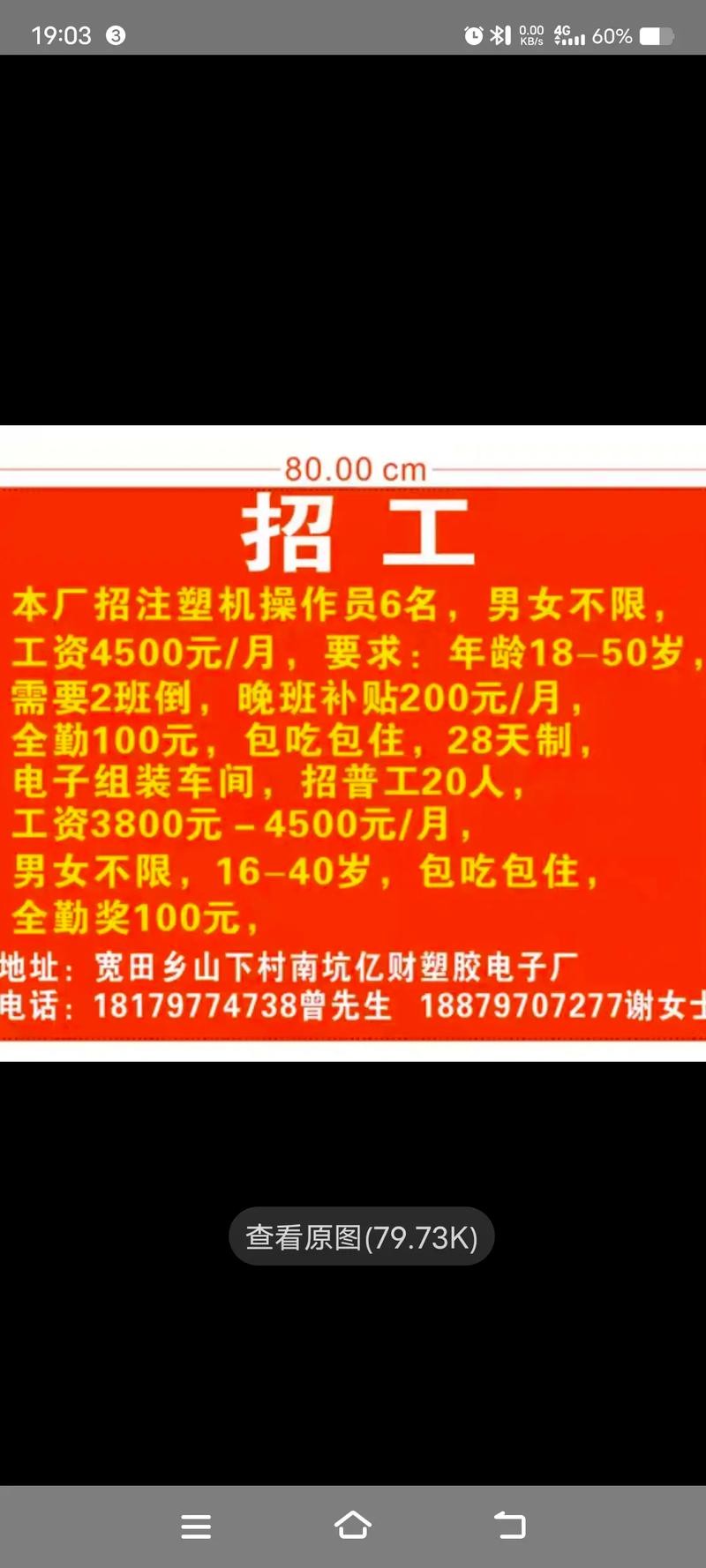 45岁以上招聘普工 有没有招45岁以上的厂